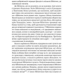 Книга на війні. Бібліотеки й читачі воєнного часу