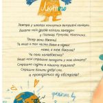 Мої вимушені канікули