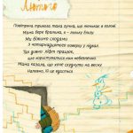 Мої вимушені канікули
