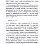 Материнська відвага. Обіцянка, яка врятувала нас у Голокост (м'яка обкладинка)