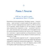 Незалежність: перезавантаження