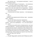 Незалежність: перезавантаження