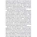 Материнська відвага. Обіцянка, яка врятувала нас у Голокост (м'яка обкладинка)