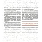 Еволюція українського вбрання. Сторінки історії