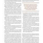 Еволюція українського вбрання. Сторінки історії