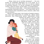 (Не)сіль Землі