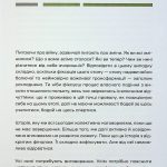 Слова і кулі