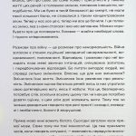 Слова і кулі