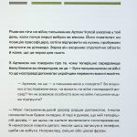 Слова і кулі