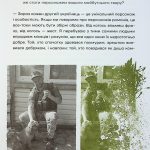 Слова і кулі