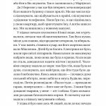 Її війна / 2-е видання