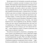 Її війна / 2-е видання
