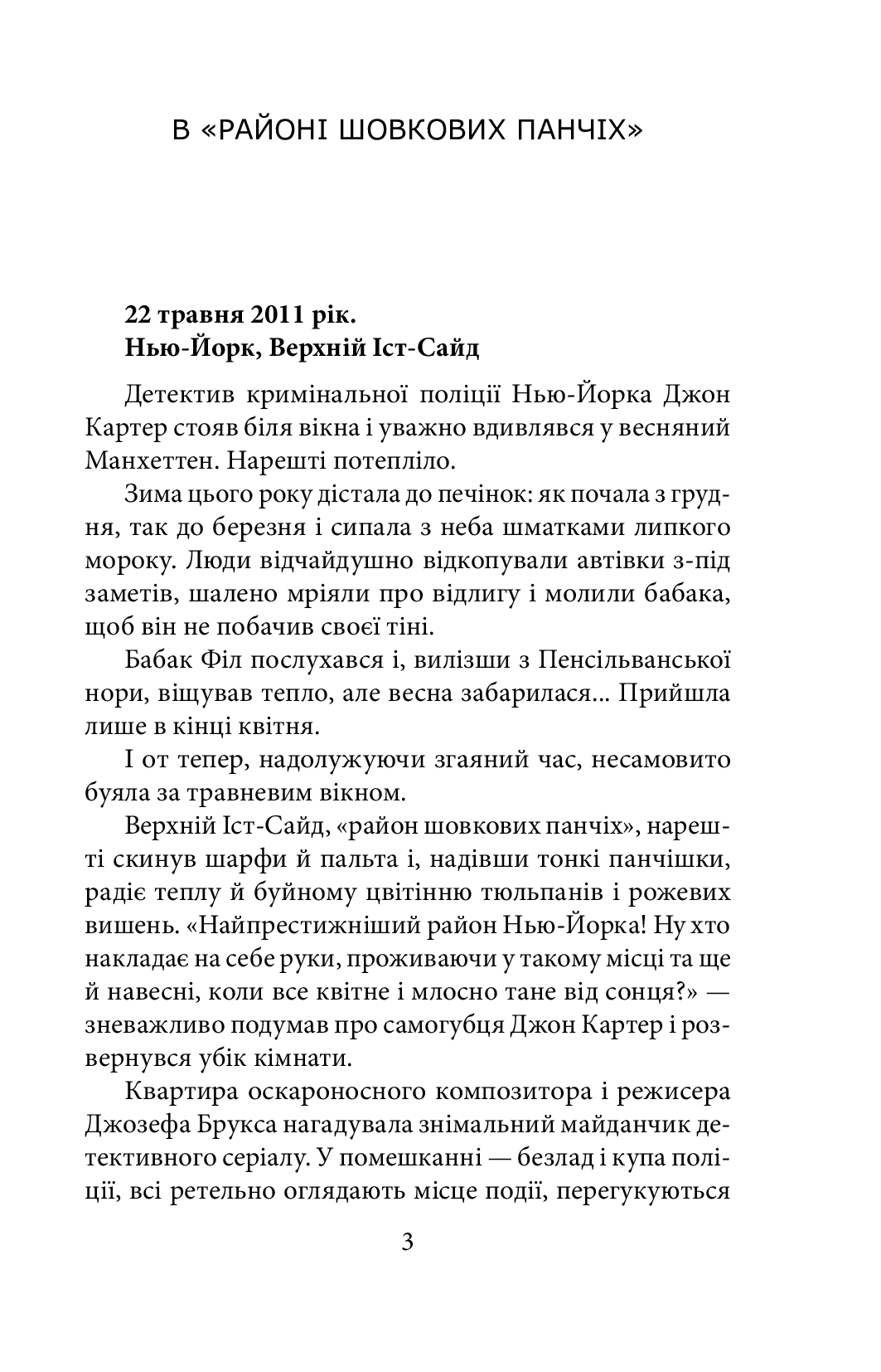 Квітка