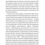 Її війна / 2-е видання