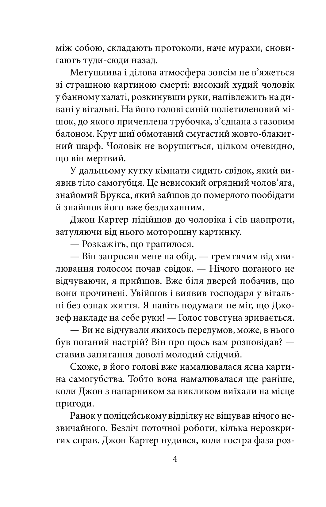 Квітка