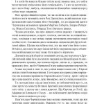 Фактор Черчилля. Як одна людина змінила історію