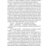 Фактор Черчилля. Як одна людина змінила історію
