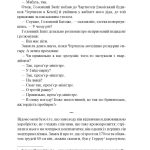 Фактор Черчилля. Як одна людина змінила історію
