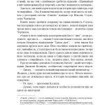 Фактор Черчилля. Як одна людина змінила історію