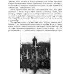 Справа Василя Стуса Збірка документів з архіву колишнього КДБ УРСР