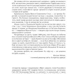 Справа Василя Стуса Збірка документів з архіву колишнього КДБ УРСР