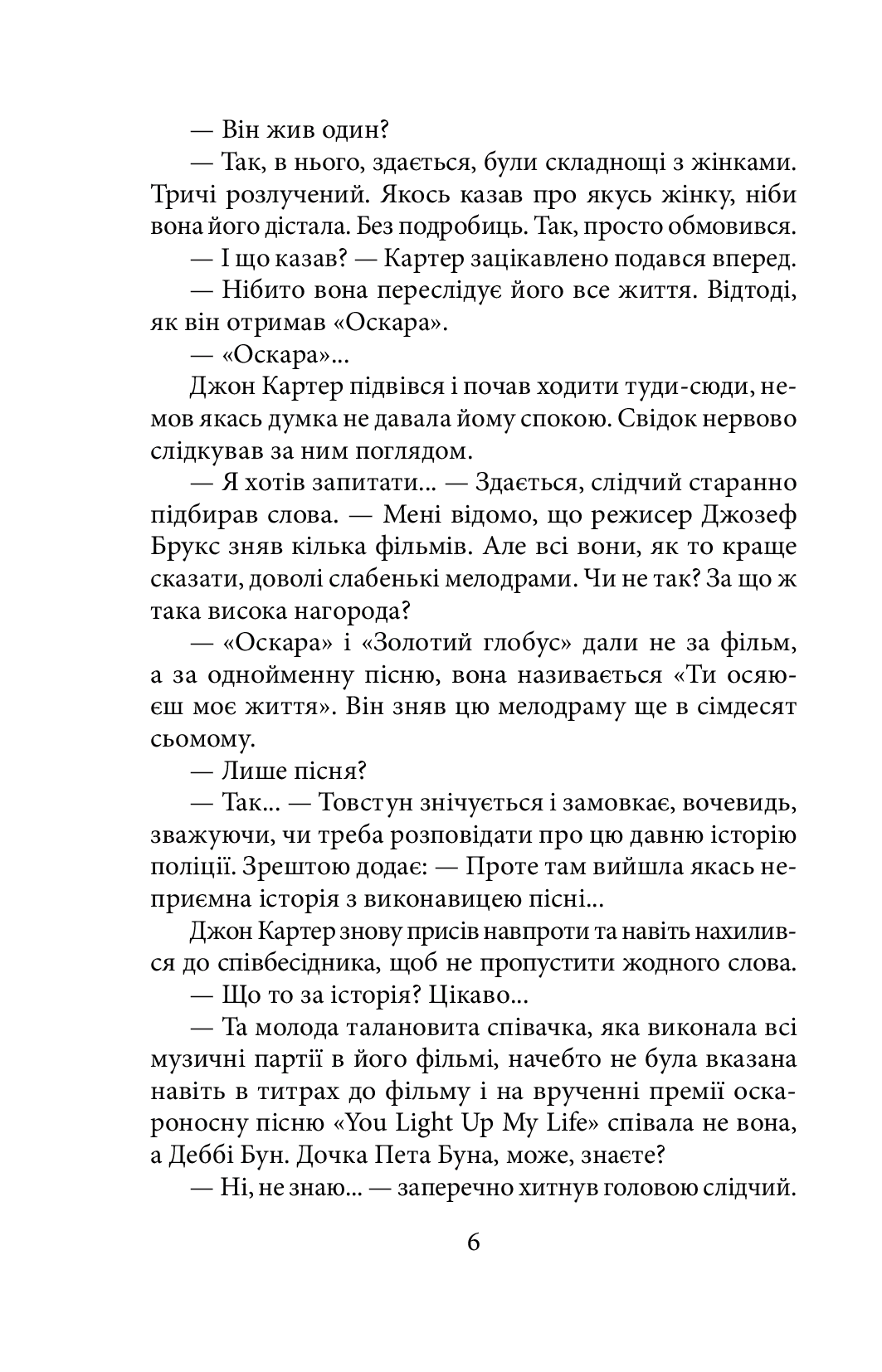 Квітка