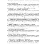 Справа Василя Стуса Збірка документів з архіву колишнього КДБ УРСР