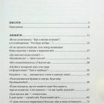 Я тебе... Війна