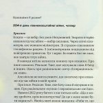 Я тебе... Війна