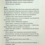 Я тебе... Війна