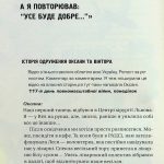 Я тебе... Війна