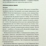 Я тебе... Війна