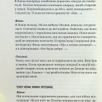 Я тебе... Війна