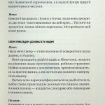 Я тебе... Війна