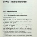 Я тебе... Війна