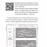 Залізний генерал. Уроки людяності