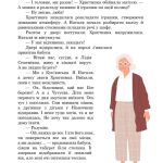 (Не)сіль Землі