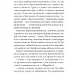 Залізний генерал. Уроки людяності