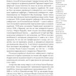 Війна двох правд Поляки та українці у кривавому ХХ столітті
