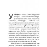 Сутінки світу