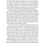 Вторгнення