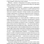 Вторгнення