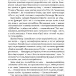 Вторгнення