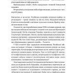 Вторгнення