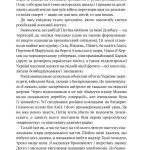 Вторгнення