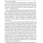 Вторгнення