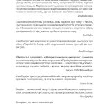 Вторгнення