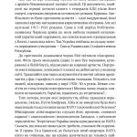 Вторгнення
