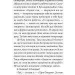 Сутінки світу