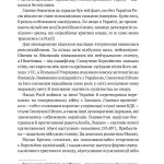 Вторгнення